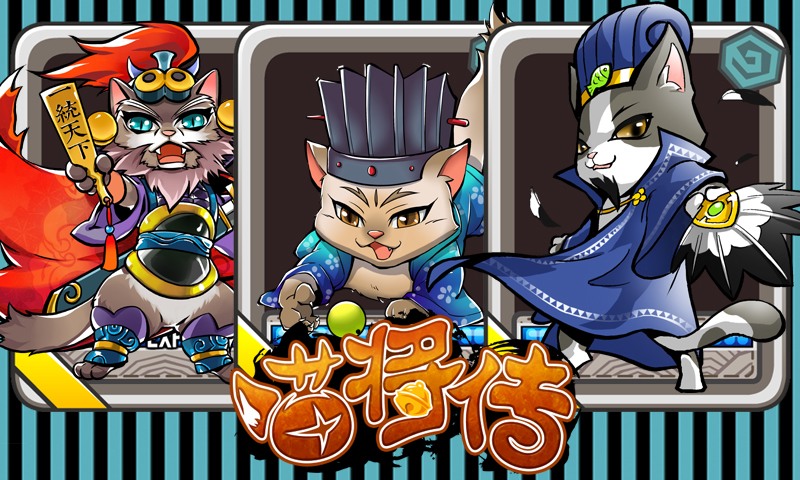 37wan喵将传 37wan喵将传