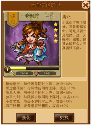 《萌闯江湖》技能介绍 《萌闯江湖》技能介绍