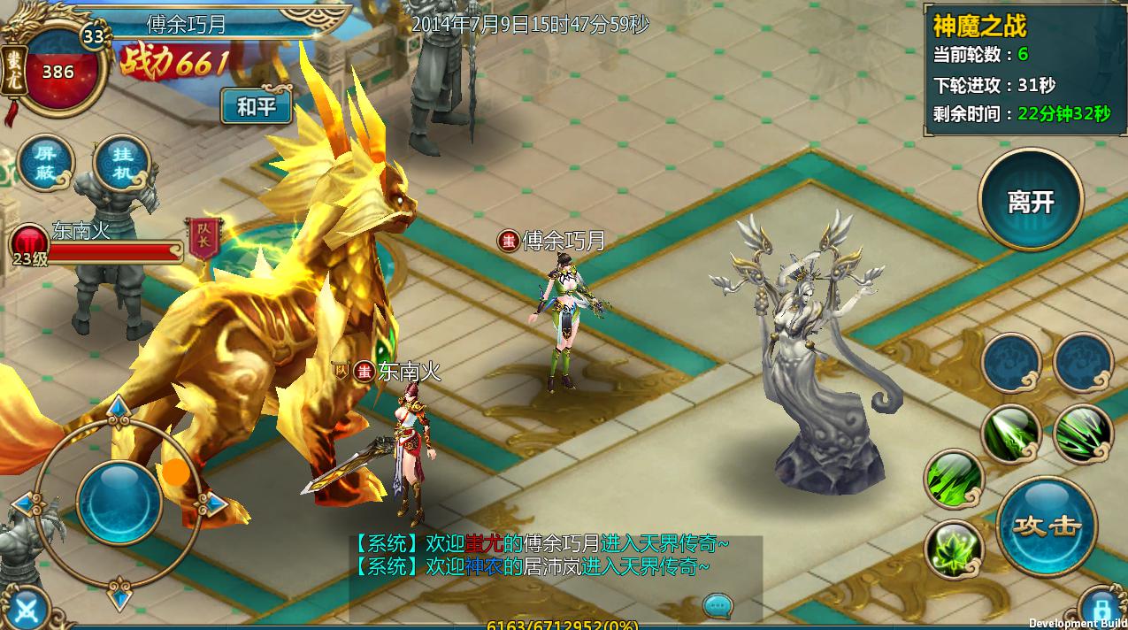 《仙侠》 神魔之战组队副本