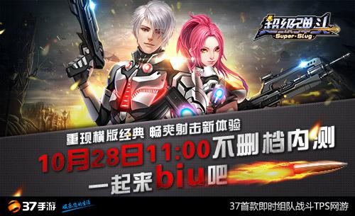 枪战手游《超级弹头》来袭