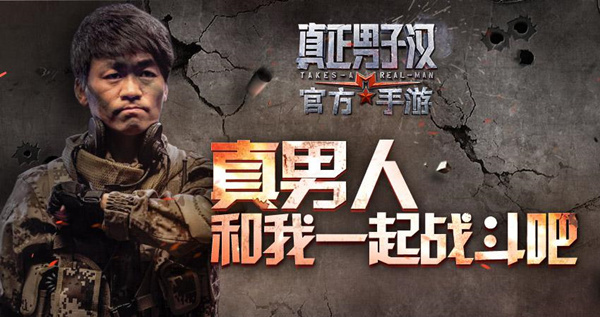 《真正男子汉》最强阵容六月归来