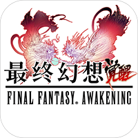 最终幻想：觉醒