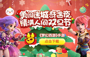 MMORPG手游巅峰之作 