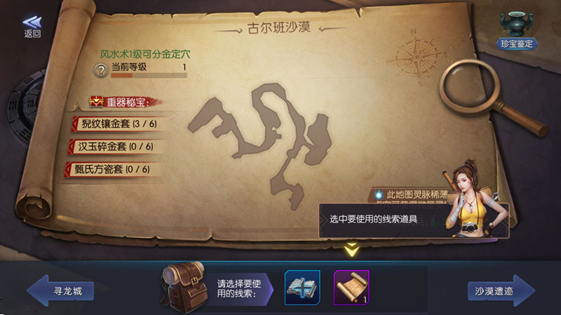 线索道具.jpg