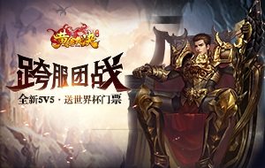 英雄集结 重返荣耀