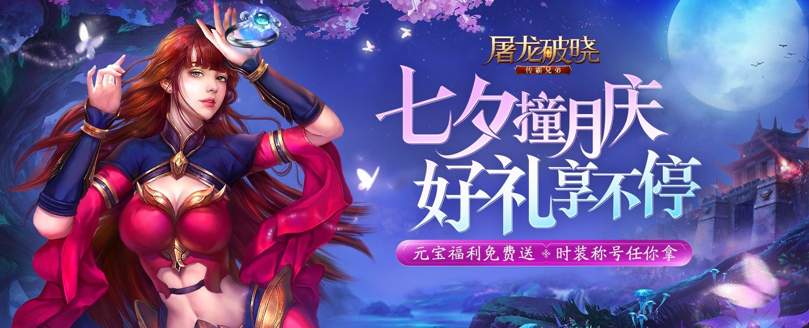 1534316905433342.jpg 七夕-1.jpg