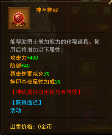 原装备件