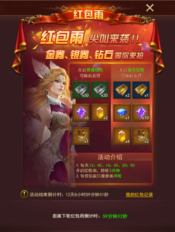 怎么获得金色券 1538132867823803.png