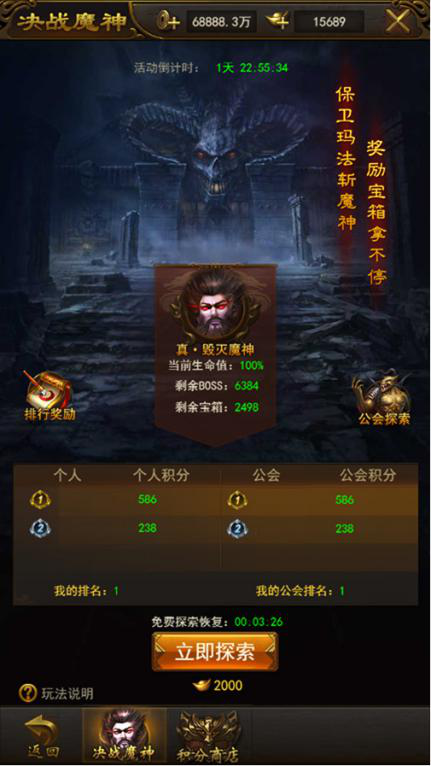 风云2屠龙视频 1553769137189749.png