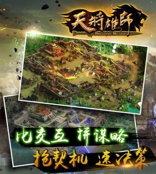 全方位覆盖游戏双端《天将雄师》今日开启封测 - 37手游