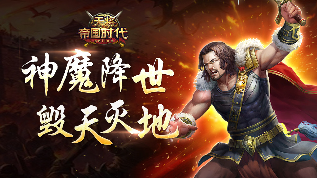 帝国系列9月28日更新公告