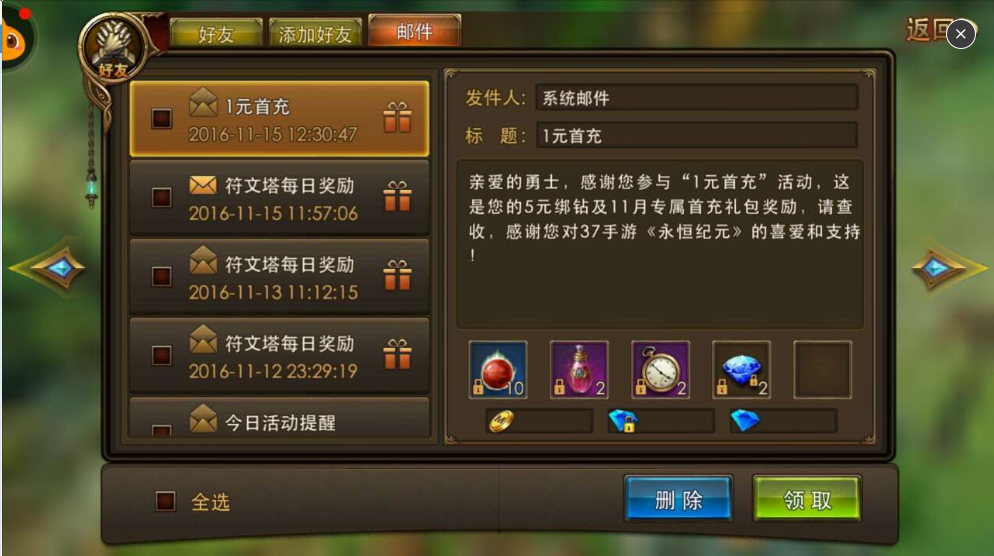 永恒戒元礼包|升级永恒纪元或VIP需要多少经验? VIP9要多少钱?