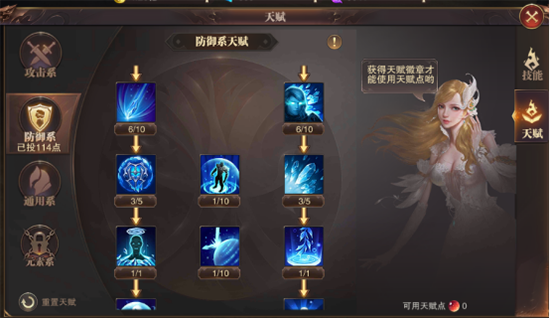 《精灵盛典:黎明》为pvp而生 智法五转路线解析