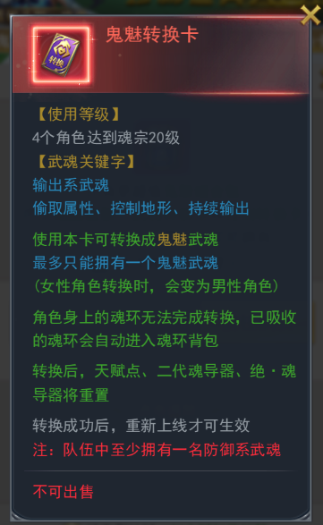 《斗羅大陸》h5更新爆料 龍月鬥鎧現世