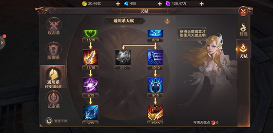 精灵盛典黎明智力圣导师天赋加点攻略