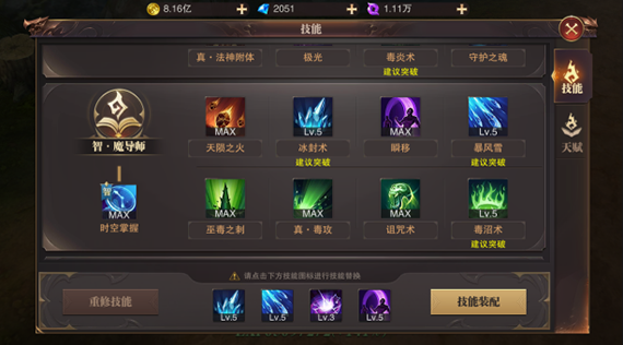 精灵盛典黎明职业如何双修双修技巧分享