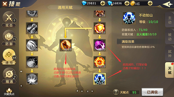 混沌起源幻舞国战打架天赋加点攻略_37手游