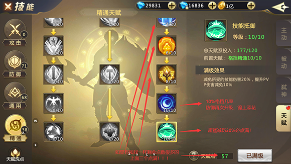 混沌起源幻舞国战打架天赋加点攻略_37手游