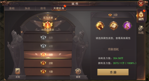 《精灵盛典:黎明》更新预告:满级玩法,天使降临!