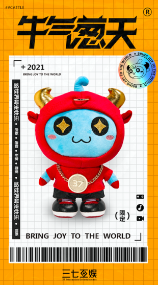 三七互娱&阳际山野新年礼盒