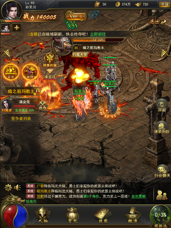 传奇_一刀传世_大哥手游_37手游